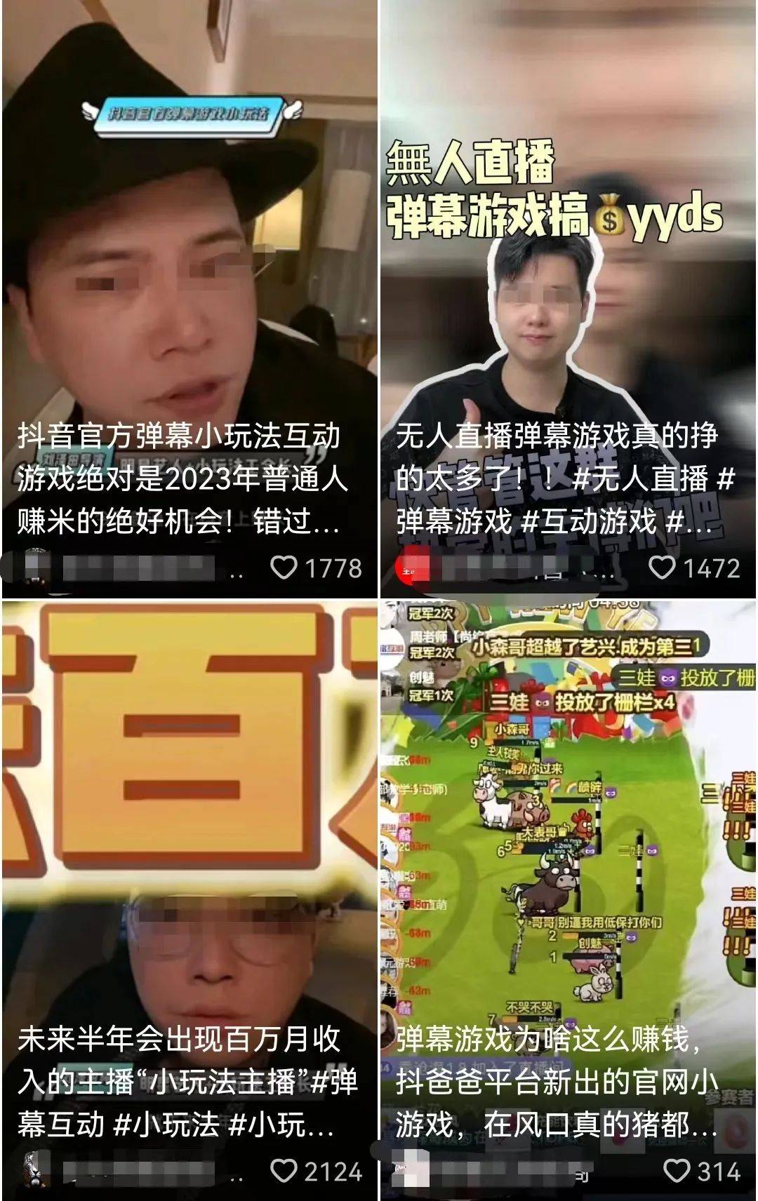 十万弹幕互动游戏到底是风口还是骗局九游会真人第一品牌轻松月入数万上(图10)