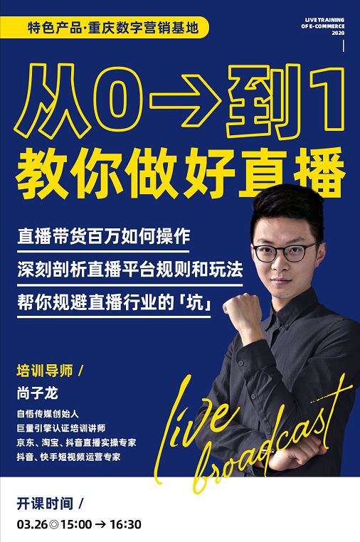 播培训教程从入门到精通值得收藏！九游会ag亚洲集团2020最新直(图4)